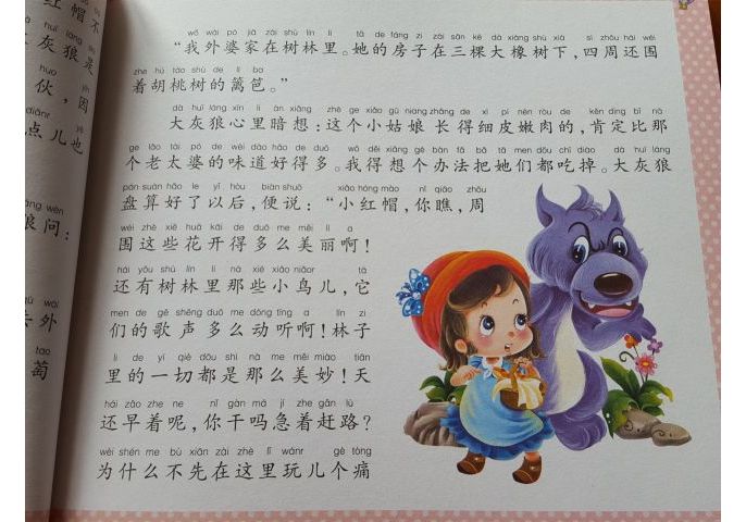 Китайский учебник читать. Китайские детские книги. Сказка на китайском языке. Японские книги для детей. Китайские сказки книга.